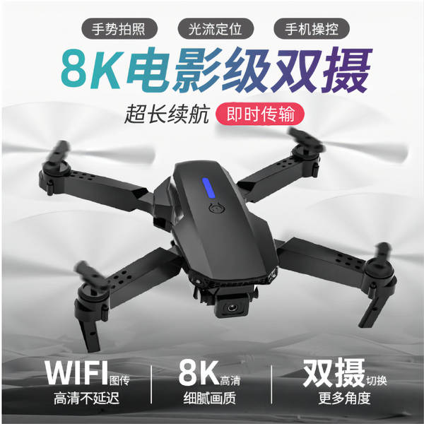 Transfronteiriço E88pro drone dupla câmera de alta definição avião de quatro eixos avião de controle remoto brinquedo drone