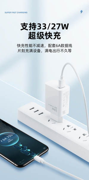 Carregador USB europeu de 27W transfronteiriço para carregador ultra-rápido 33W para celulares Xiaomi Redmi