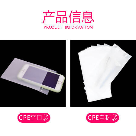 saco cpe moagem de areia semi-transparente plano auto-adhesivo saco de plástico saco de roupa tração de cadeia de gesso celular saco de embalagem