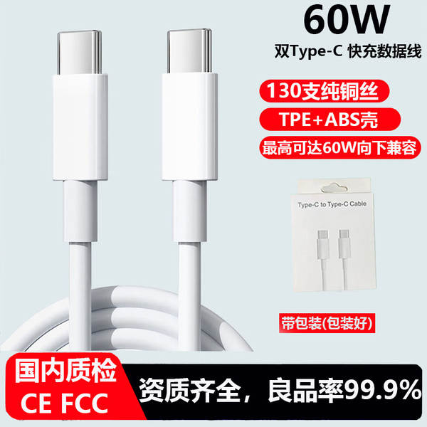 Aplicável à linha de carregamento da Apple iPhone telefone celular PD20W linha de dados C-C linha de dados de tecelagem da Apple 60w