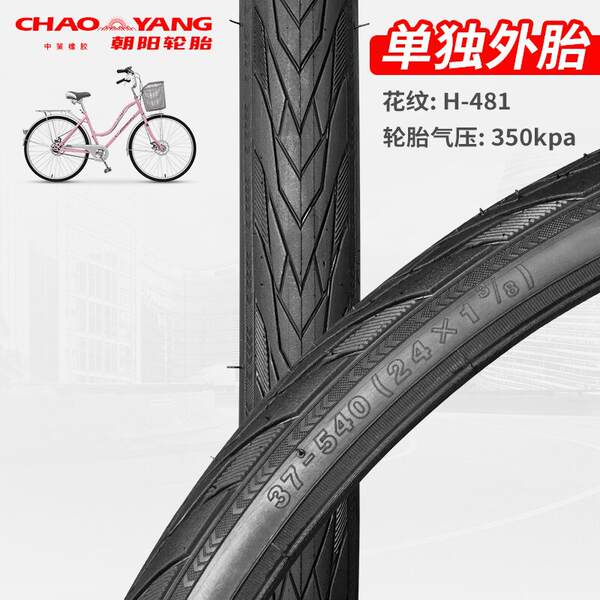 Pneus para bicicletas 12/14/16/18/20/22/24 polegadas 26X1.5/1.75/1.95 resistentes ao desgaste