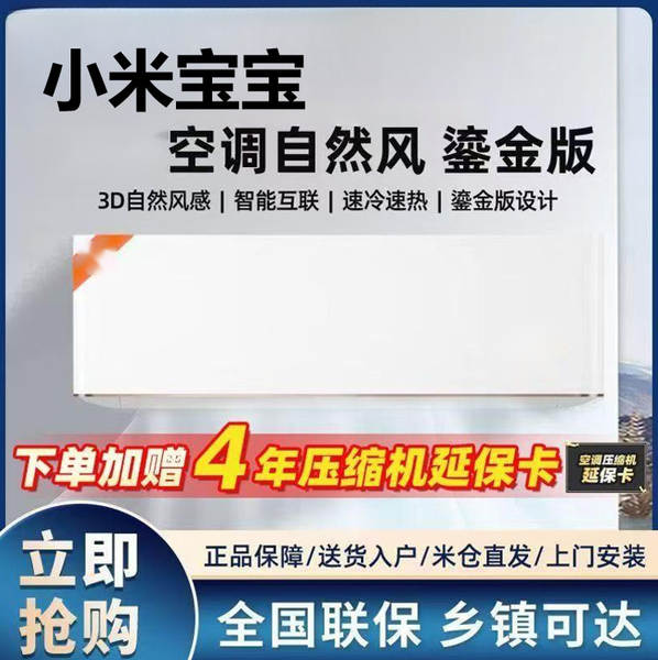Ar Condicionado Xiaomi 1.5HP Inverter