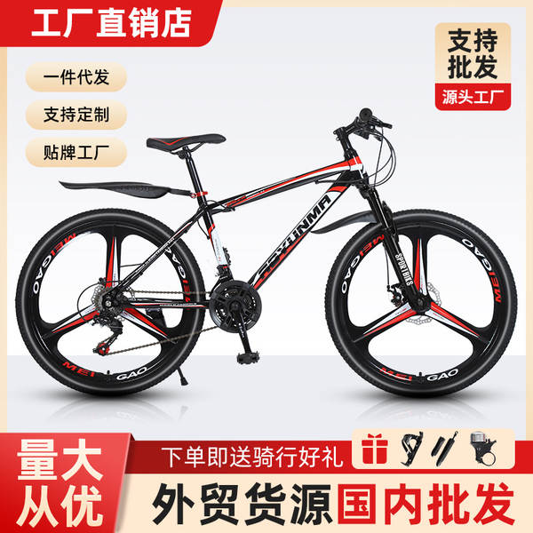 26/24 polegadas mountain bike velocidade de mudança 21/27 velocidade adulto masculino e feminino velocidade de mudança de bicicleta mountain bike cross-country student car