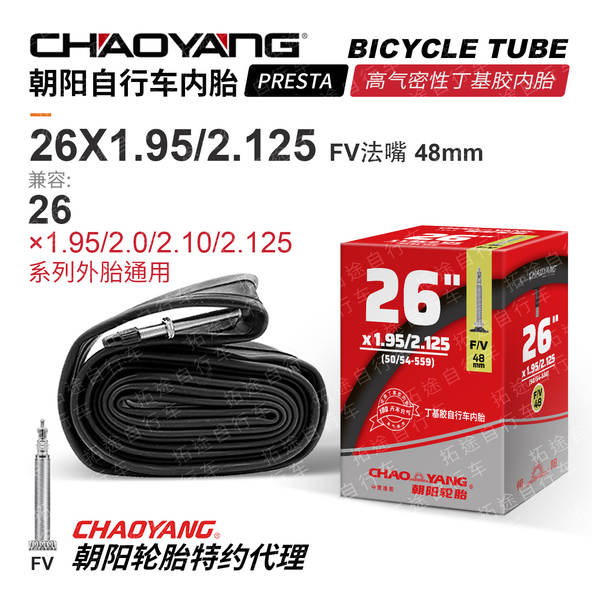 Pneus para bicicletas 12 14 16 18 20 24 26 27 29 700C acessórios