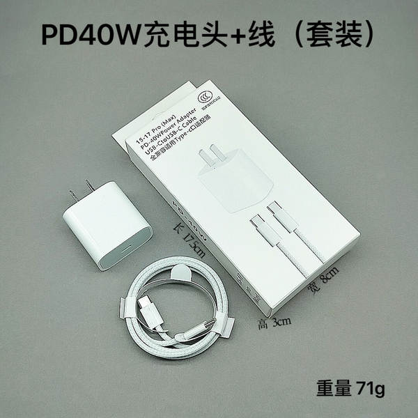 A linha de carregamento rápido PD20w/30w da cabeça de carregamento pd é adequada para o kit de carregamento rápido 9V2.2A da Apple