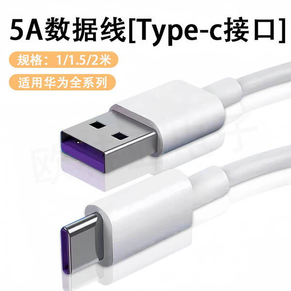 Tipo de linha de dados 6A para a linha de dados Huawei VIVOPPO Xiaomi Honor Redmi Supercharger