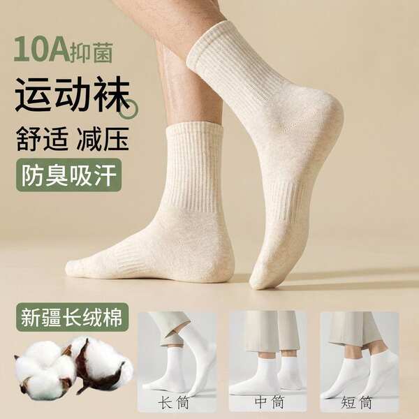 100 calças de algodão puro masculino quatro temporadas calças femininas espessadas calçados antibacterianos resistentes a odores calçados longos calçados e calçados
