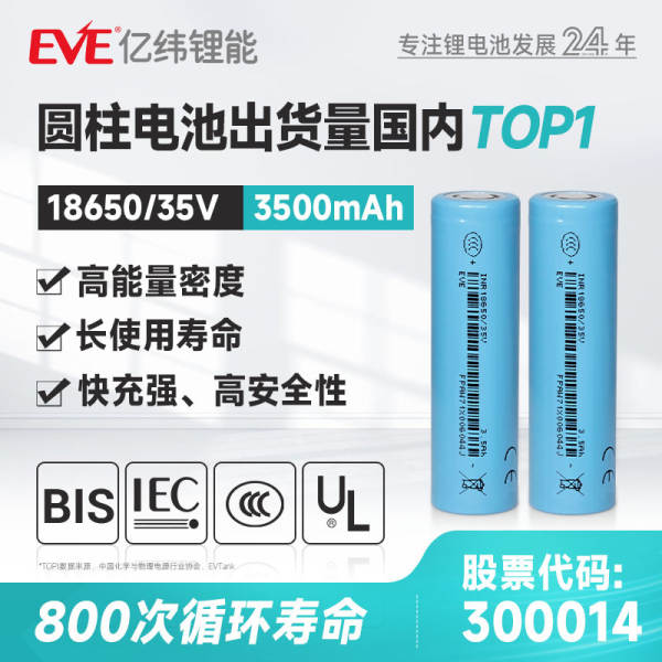 EVEmilhões de latitudes de energia de lítio 18650 bateria de lítio 21700 bateria de lítio 3.6V bateria de ferramentas elétricas