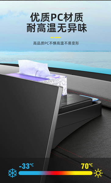 Aplicável a Pequeno Mitsubishi Peugeot Zero Run Biady Tencent Car Screen atrás da caixa de papel de toalha ETC
