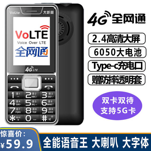 Telefone Celular para Idosos com Grande Tela e Bateria