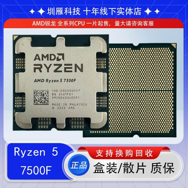 Processador AMD R5 7500F 7600X 6 núcleos