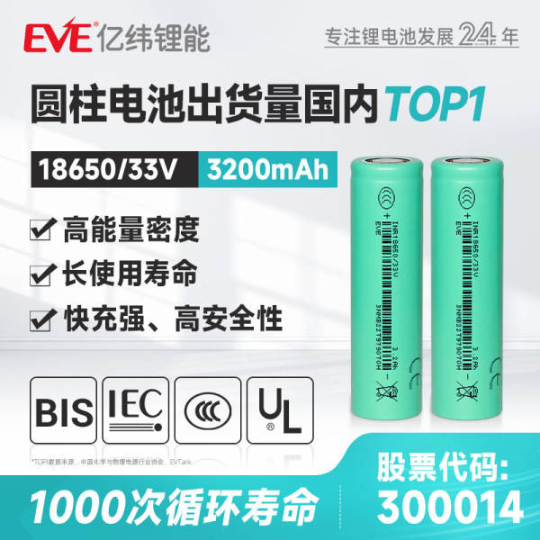EVEmilhões de latitudes de energia de lítio 18650 bateria de lítio 21700 bateria de lítio 3.6V bateria de ferramentas elétricas