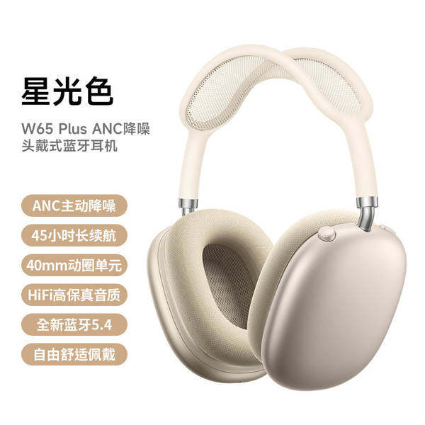 W65 Transfronteiriço Airpods Max Ativo de Redução de Ruído Head-Own Wireless Bluetooth Motion Foldable Headset