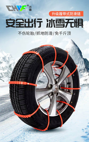 Frio-resistente Nylon cinto de deslizamento automóvel cadeia de deslizamento fabricante deslizamento de neve do lixo pneus cinto de deslizamento