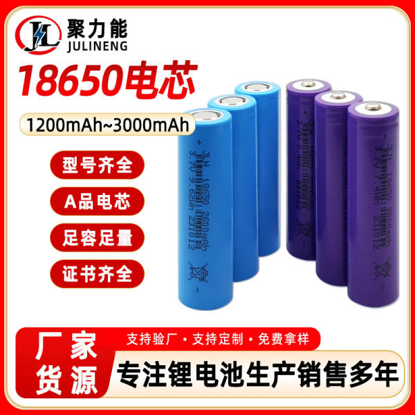 Bateria de lítio com cabeça plana de ponta 18650 3.7V Baterias de lâmpada elétrica de mosquito com lâmpada de brinquedo elétrica