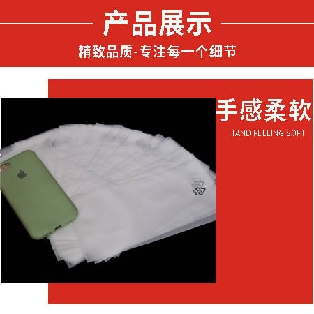 saco cpe moagem de areia semi-transparente plano auto-adhesivo saco de plástico saco de roupa tração de cadeia de gesso celular saco de embalagem
