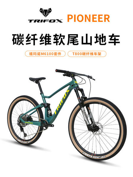 TRIFOX bicicleta de montanha de fibra de carbono Pioneer de 29 polegadas de 12 velocidades