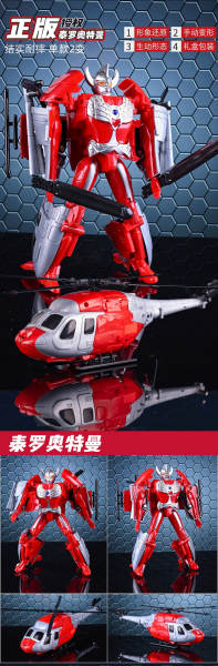 Helicóptero Transformável Ultraman
