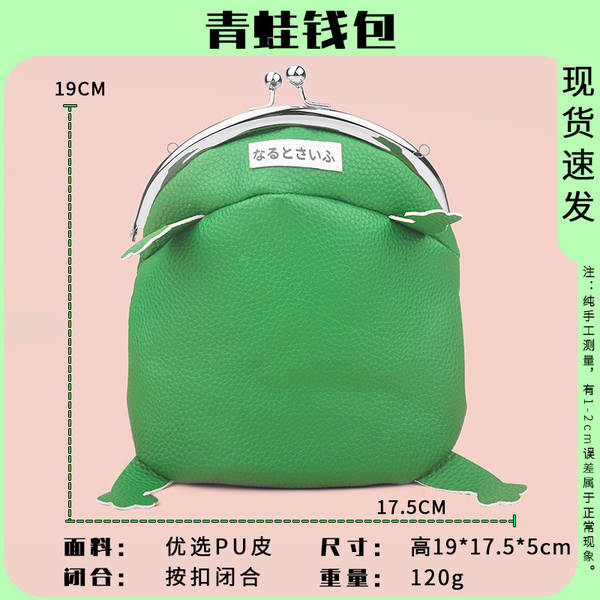 Bolsa de Dinheiro de Sapo Animado