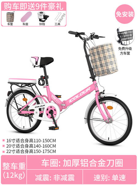 Bicicletas dobráveis para senhoras bicicletas de 20 polegadas 16 sem instalação de mini mudança de velocidade para adultos mini caminhadas