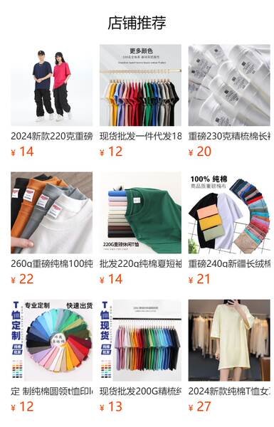 220g de algodão puro fabricado na China T-shirt masculino e feminino de algodão branco puro