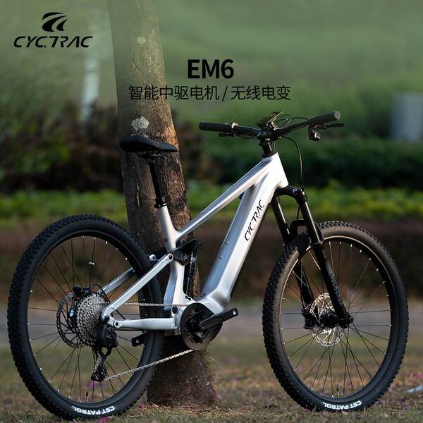 EM6 terceira geração de liga de alumínio de cauda maciça para ciclismo de montanha bicicleta eletrônica sem fio de velocidade de quatro cilindros de frenagem de óleo Ebike