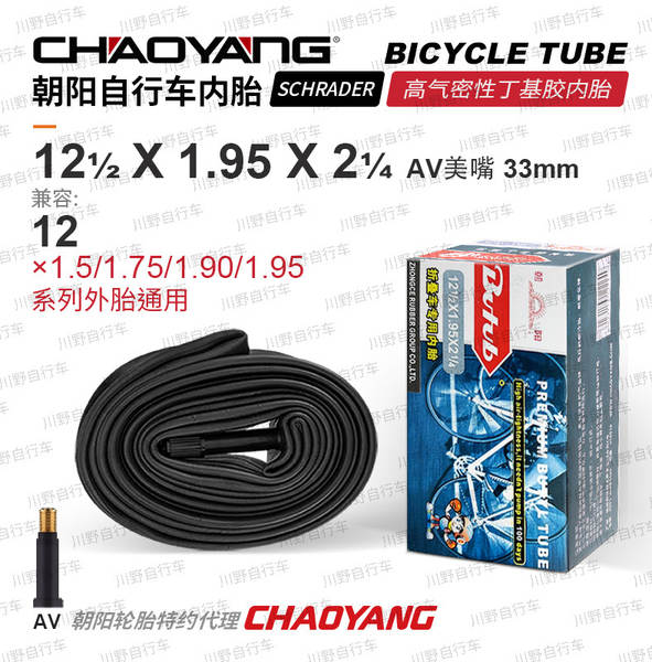 Pneus para bicicletas 12 14 16 18 20 24 26 27 29 700C