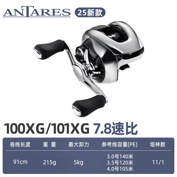 Japão SHIMANO XILIMANO 25 ANTARES ANTALES TREIS barco de pesca de água doce