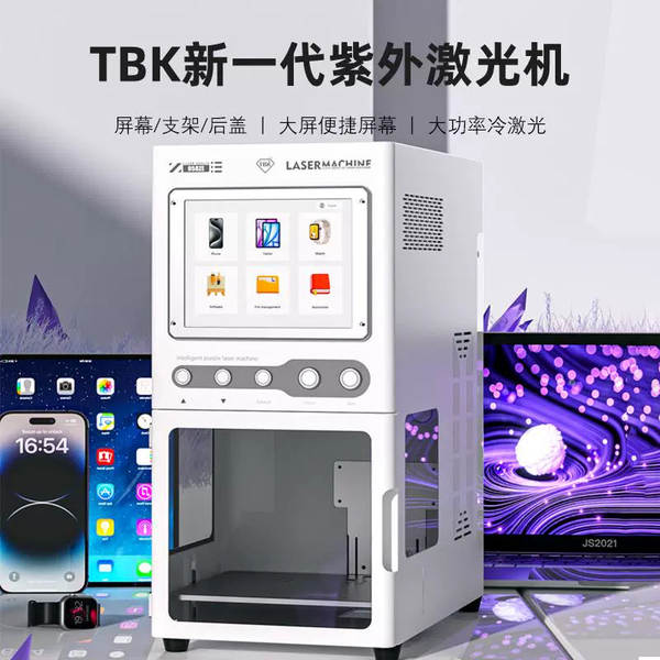 TBK958ZE Pequena máquina de reparação de telemóvel inteligente de remoção de tela de telemóvel ultravioleta máquina de separação de tela de luz fria