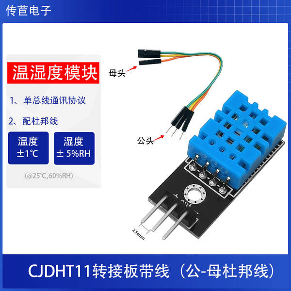 Transmissão CJDHT11 sensor de umidade de temperatura de saída digital de linha única de alta precisão módulo de umidade de temperatura dht11