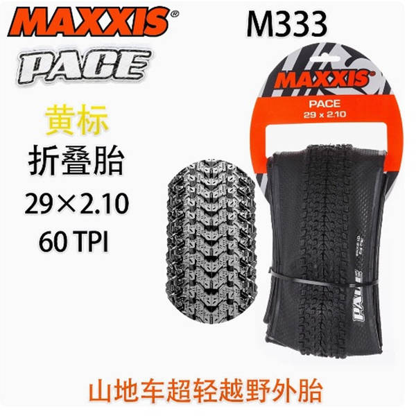 MAXXIS Magis M333 29/27.5/26x1.95 Pneus para bicicletas de montanha M366