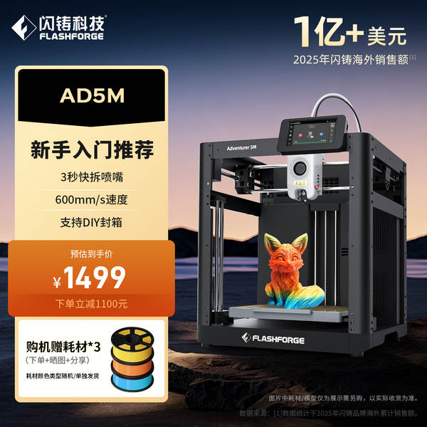 Impressora AD5M de alta precisão de alta velocidade com caixa de abertura totalmente automática para impressoras 3D de classe de desktop FDM