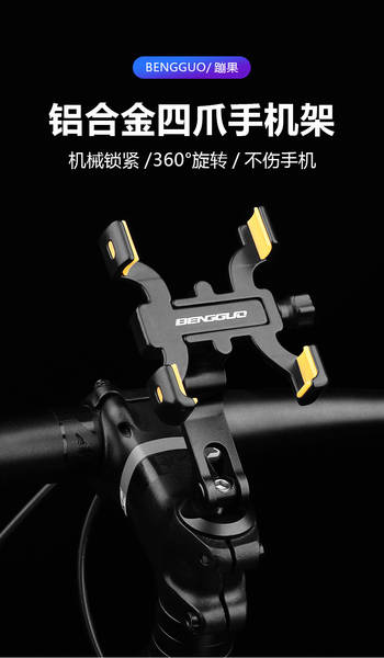 Novo celular para bicicletas de aluguel de alumínio de aluguel de celular de quatro patas rodoviário rodoviário rodoviário rodoviário rodoviário