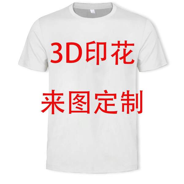 2025 Nova tendência masculina T-shirts 3D impressos roupas esportivas de futebol home casual masculino mangas curtas T