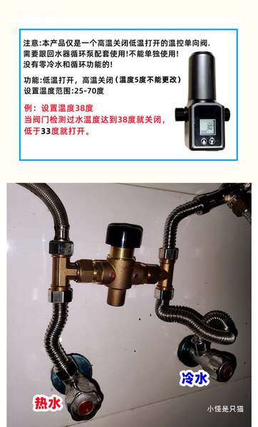 válvula de controle de temperatura sem retorno tubo de água quente circulação de água quente sem plug-in válvula de temperatura zero água fria h válvula de alta temperatura fechamento de baixa temperatura abertura