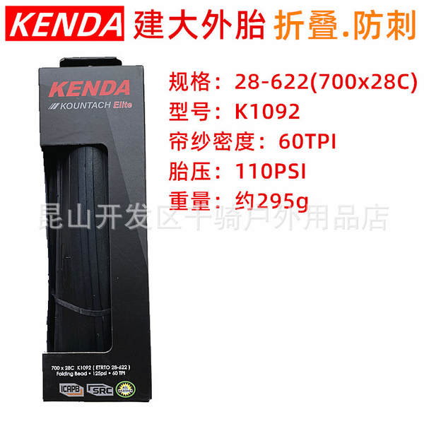 Pneu de Bicicleta 700x25C