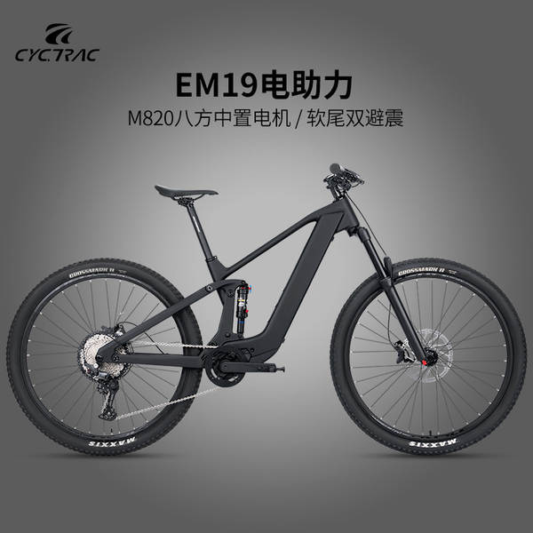 CYCTRAC bicicleta elétrica assistida EM19 carro de montanha com motor intermediário M820