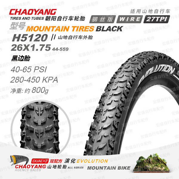 CHAOYANG Sunset 20/24/26/27.5*1.95 Bicicletas de montanha Pneus resistentes ao deslizamento