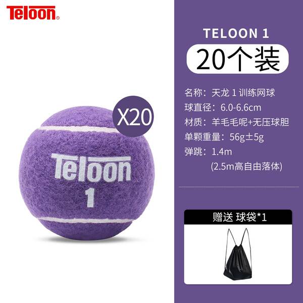 Teloon Ténis Teloon Ténis rosa Ténis roxo Ténis masculino e feminino Ténis de treinamento profissional para iniciantes