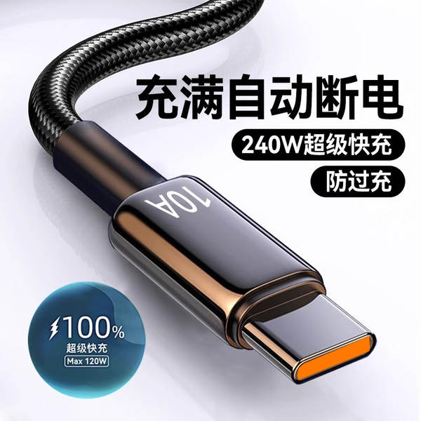 10A Super Charging Tipo de linha de dados para Huawei Vivo Xiaomi Oppo Honor Car Car Car Charge Line