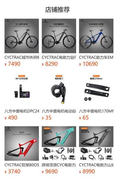 Carro de montanha elétrico de lítio EM10 de fibra de carbono com cauda suave M510 motor intermediário de assistência de bicicleta com freio de disco duplo