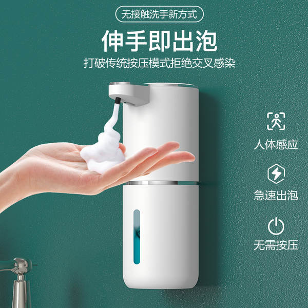 Dispensador Automático de Sabão Líquido