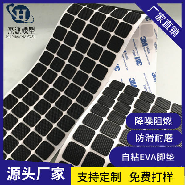 Fabricante de vendas diretas de processamento single-sided auto-adhesivo EVA colchão elétrico telemóvel silicone colchão móvel