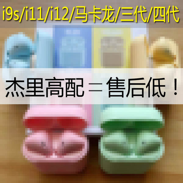 i12 inpods12 Macaron Bluetooth Headset Pro3 4a geração sem fio Pro4/6 3a geração 6a geração