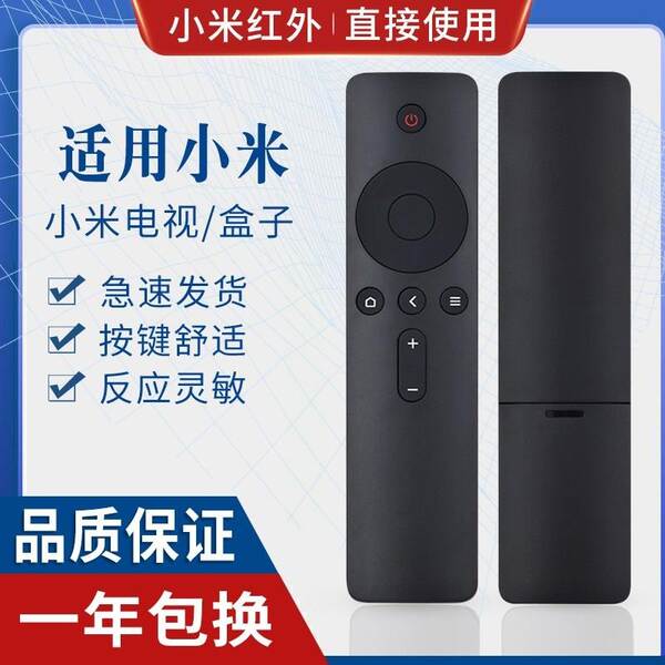 Controle Remoto Xiaomi