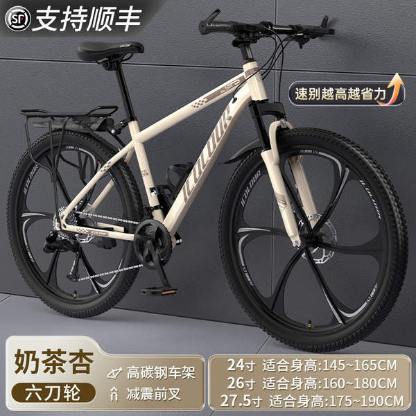 Bicicletas de montanha para adultos Adultos Adultos Adultos de velocidade Adultos de estrada Campus Bicicletas de 24 centímetros Homens Alunos do Ensino Médio