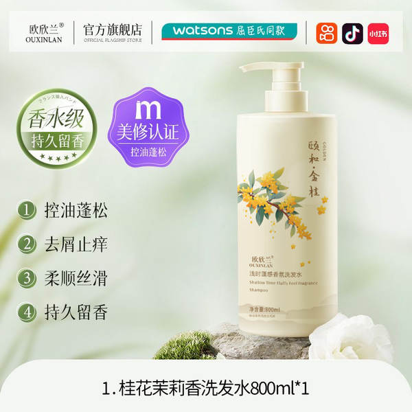 Shampoo com aroma de jasmim e flor de laranjeira