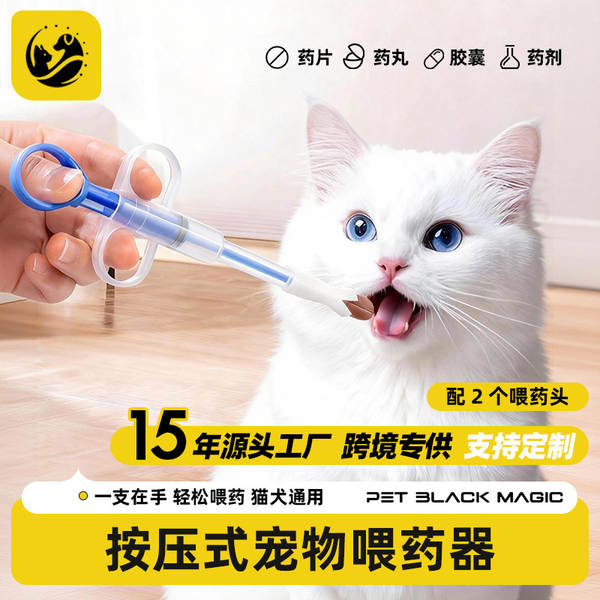 Alimentador de Medicamentos para Pets
