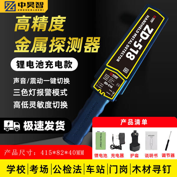 Detector de segurança manual de alta precisão detector de metal escola de detecção de dispositivos móveis de pequeno porte novo atacado