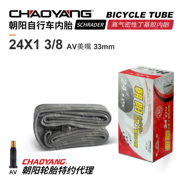 Pneus para bicicletas 12 14 16 18 20 24 26 27 29 700C acessórios
